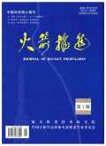 火箭推进