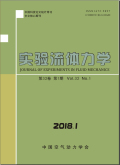 实验流体力学