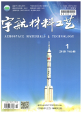 宇航材料工艺
