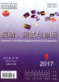 振动、测试与诊断