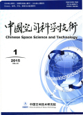 中国空间科学技术