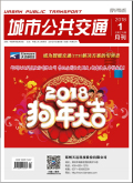 城市公共交通