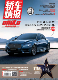 轎車情報