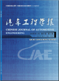 汽车工程学报