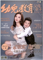 幼儿教育