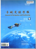 导航定位学报