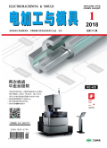 电加工与模具