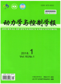 动力学与控制学报