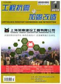 工程抗震与加固改造