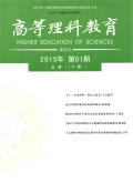 高等理科教育