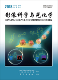 影像科學與光化學