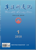高技术通讯