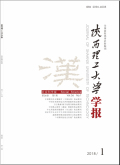 陕西理工学院学报（社会科学版）