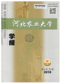 河北农业大学学报