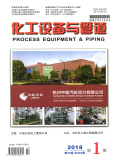 化工設備與管道
