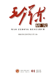 毛澤東研究