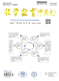 化学教育
