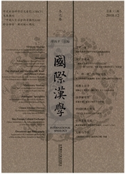 国际汉学