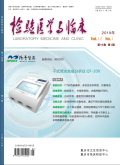 检验医学与临床