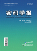 密码学报