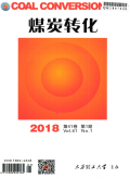 煤炭转化