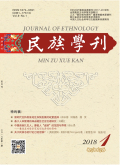 民族学刊