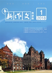 新作文：教研