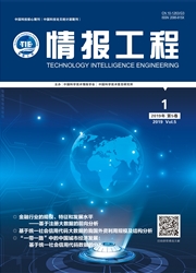 情报工程