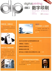 数字印刷
