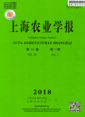 上海农业学报