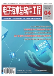 电子技术与软件工程