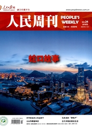人民周刊
