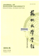 苏州大学学报（教育科学版）