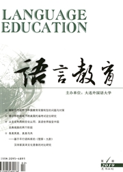 語(yǔ)言教育