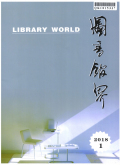 图书馆界