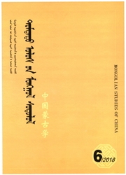 中国蒙古学