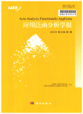 应用泛函分析学报