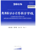 应用数学与计算数学学报