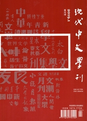现代中文学刊