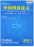 中国科技论文