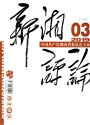 新湘評論
