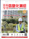 資源導刊·信息化測繪版