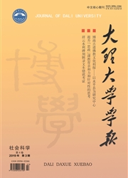 大理大學學報