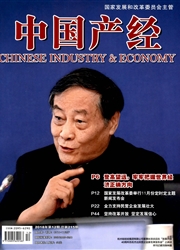 中国产经