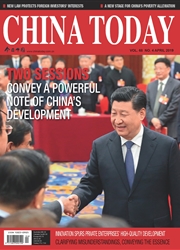 今日中国：英文版