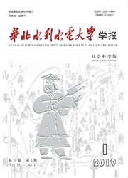 华北水利水电大学学报：社会科学版