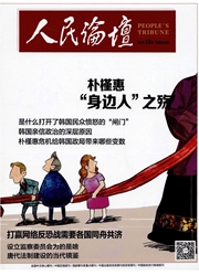 人民论坛：中旬刊