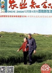 農(nóng)業(yè)知識