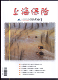 上海保险