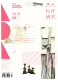 艺术设计研究